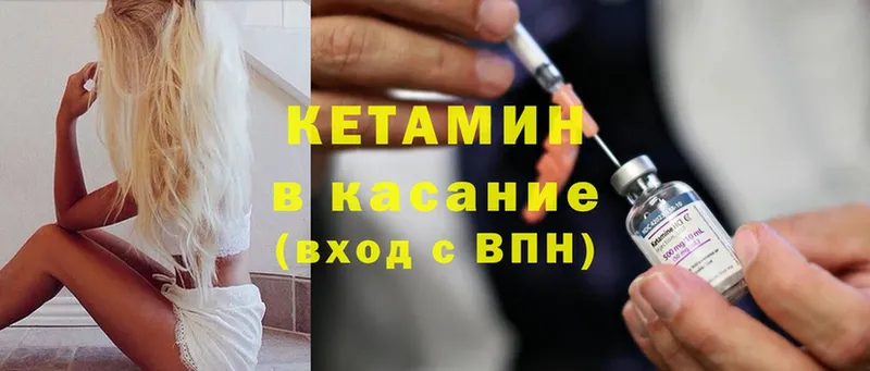 мега ONION  Александровск-Сахалинский  Кетамин ketamine 