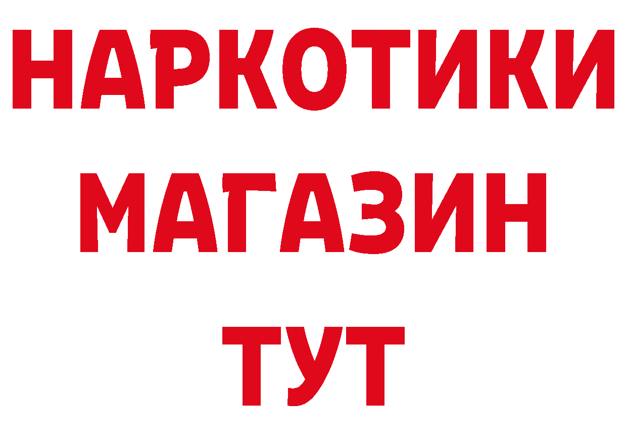 Бутират BDO 33% tor даркнет ссылка на мегу Александровск-Сахалинский